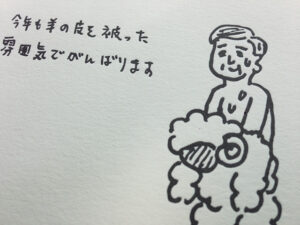 2015年ホノカグラフィックスの年賀状です