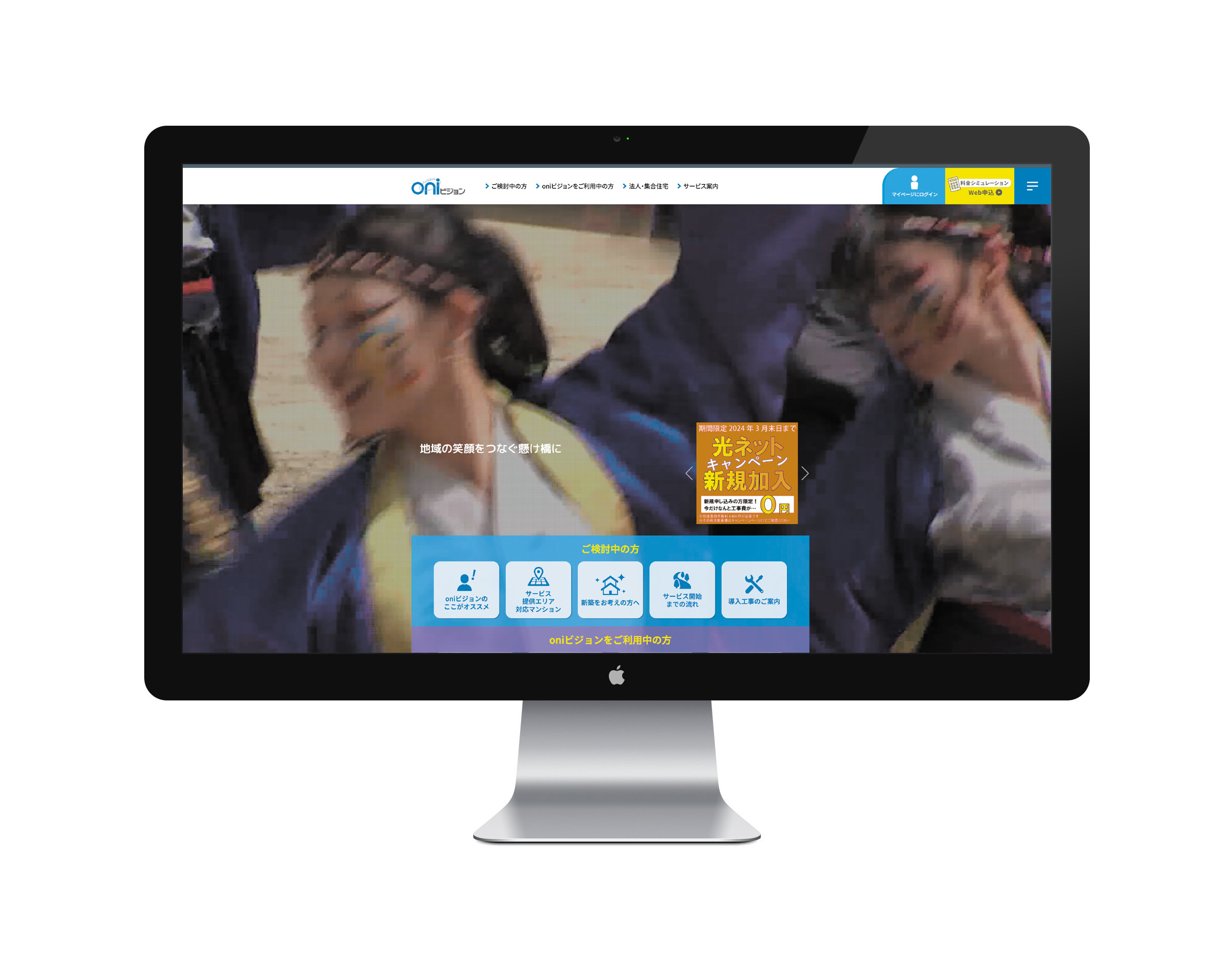 >岡山市のケーブルテレビ会社 ウェブサイトリニューアル