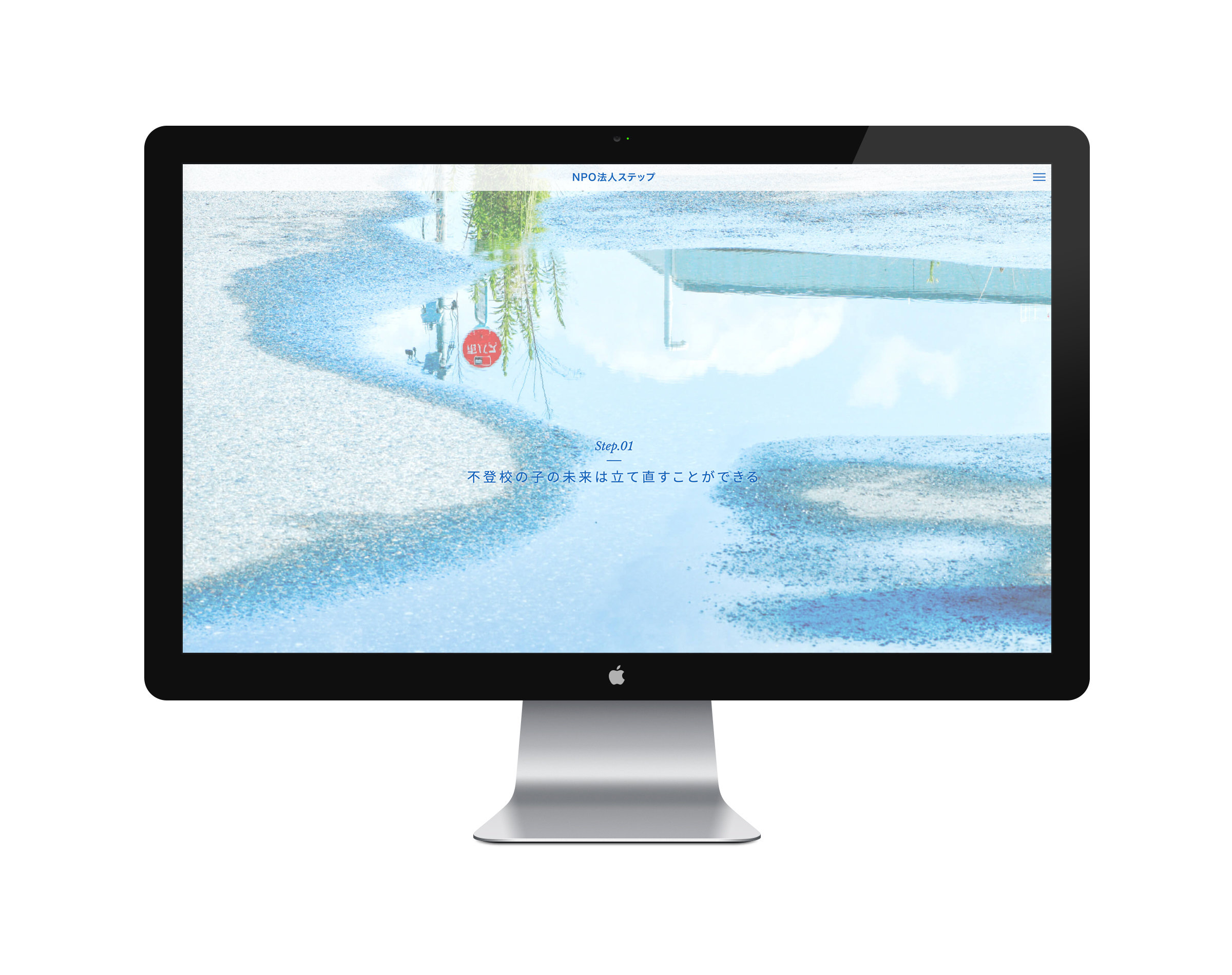 >岡山市 不登校・生徒児童支援法人の ウェブサイトリニューアル