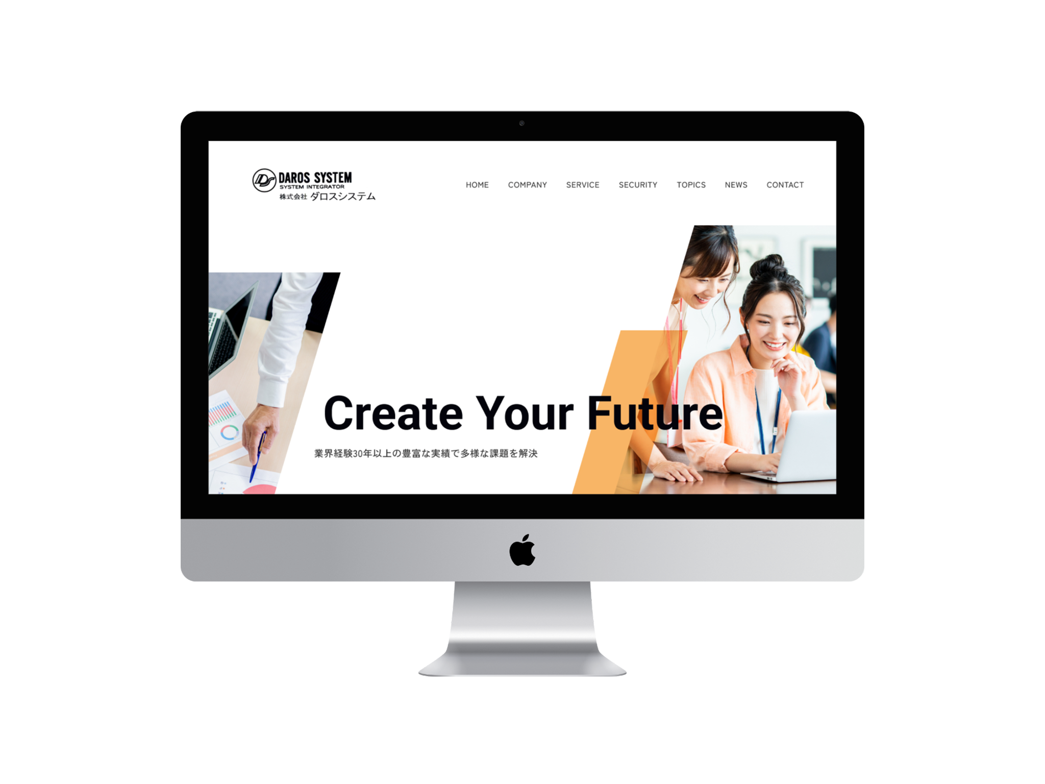 >東京都システム会社 ウェブサイトリニューアル