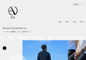 EN株式会社　ウェブサイト新規作成