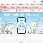 >福山・広島エリアを結ぶバス会社 ウェブサイトリニューアル