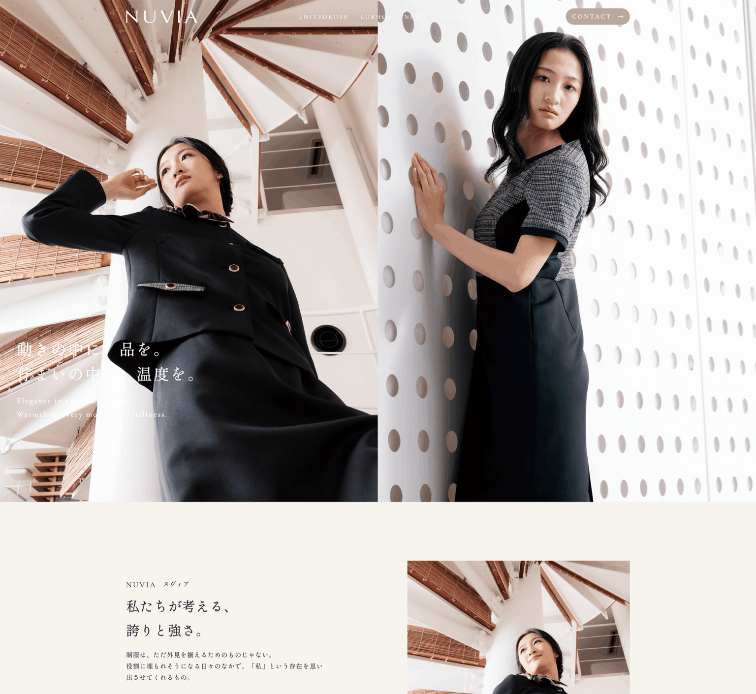 岡山県のエステ向け制服 ホームページ&パンフレット制作